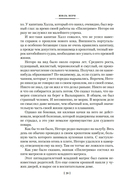 Пятнадцатилетний капитан. Пять недель на воздушном шаре — фото, картинка — 17