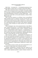 Пятнадцатилетний капитан. Пять недель на воздушном шаре — фото, картинка — 18