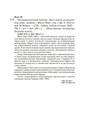 Пятнадцатилетний капитан. Пять недель на воздушном шаре — фото, картинка — 24