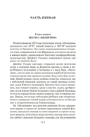 Пятнадцатилетний капитан. Пять недель на воздушном шаре — фото, картинка — 4