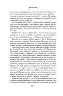 Пятнадцатилетний капитан. Пять недель на воздушном шаре — фото, картинка — 7