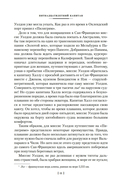 Пятнадцатилетний капитан. Пять недель на воздушном шаре — фото, картинка — 8