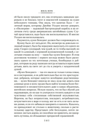 Пятнадцатилетний капитан. Пять недель на воздушном шаре — фото, картинка — 9