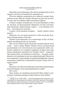 Пятнадцатилетний капитан. Пять недель на воздушном шаре — фото, картинка — 10