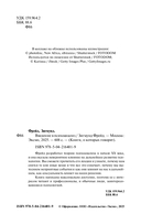 Введение в психоанализ — фото, картинка — 1