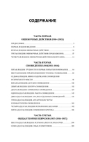 Введение в психоанализ — фото, картинка — 2