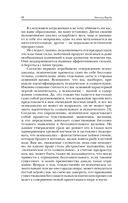 Введение в психоанализ — фото, картинка — 11