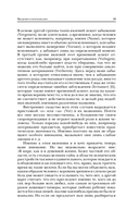 Введение в психоанализ — фото, картинка — 14