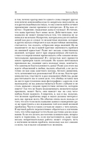 Введение в психоанализ — фото, картинка — 15