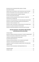 Введение в психоанализ — фото, картинка — 3