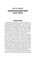 Введение в психоанализ — фото, картинка — 4