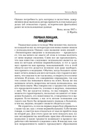 Введение в психоанализ — фото, картинка — 5