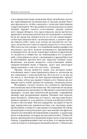 Введение в психоанализ — фото, картинка — 6