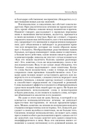 Введение в психоанализ — фото, картинка — 7