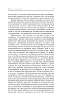 Введение в психоанализ — фото, картинка — 8