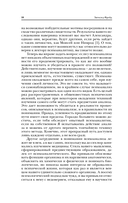 Введение в психоанализ — фото, картинка — 9