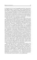 Введение в психоанализ — фото, картинка — 10