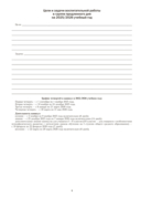 Группа продленного дня. 1 класс. Примерное календарно-тематическое планирование. 2025/2026 учебный год — фото, картинка — 4