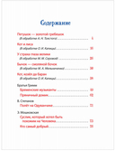 Сказки на ночь для малышей — фото, картинка — 1