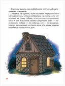 Сказки на ночь для малышей — фото, картинка — 3