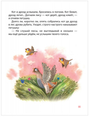 Сказки на ночь для малышей — фото, картинка — 6