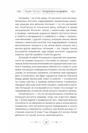 Интуитивное колдовство. Как услышать внутренний голос и усовершенствовать свое ремесло — фото, картинка — 13