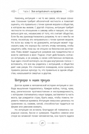 Интуитивное колдовство. Как услышать внутренний голос и усовершенствовать свое ремесло — фото, картинка — 14