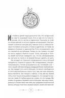 Интуитивное колдовство. Как услышать внутренний голос и усовершенствовать свое ремесло — фото, картинка — 4