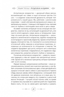 Интуитивное колдовство. Как услышать внутренний голос и усовершенствовать свое ремесло — фото, картинка — 5