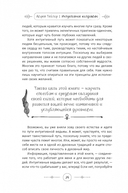 Интуитивное колдовство. Как услышать внутренний голос и усовершенствовать свое ремесло — фото, картинка — 9