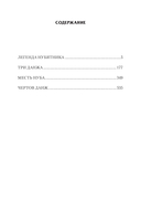 Эгида — фото, картинка — 1