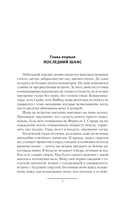 Эгида — фото, картинка — 3