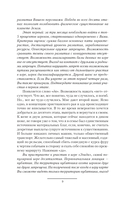 Эгида — фото, картинка — 5