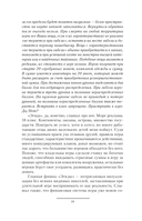 Эгида — фото, картинка — 6