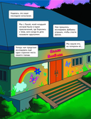 НЕдетский сад Бан Бана. Выпуск 3 — фото, картинка — 2