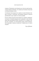 72 рецепта твоей уверенности в отношениях — фото, картинка — 11