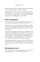 72 рецепта твоей уверенности в отношениях — фото, картинка — 15