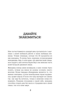 72 рецепта твоей уверенности в отношениях — фото, картинка — 7