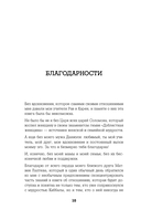 72 рецепта твоей уверенности в отношениях — фото, картинка — 10