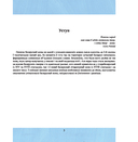 Як гавораць беларусы — фото, картинка — 2