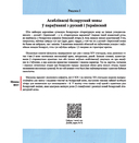 Як гавораць беларусы — фото, картинка — 3