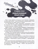 Очень ж-ж-жуткое путешествие — фото, картинка — 2