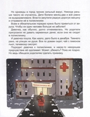 Очень ж-ж-жуткое путешествие — фото, картинка — 3