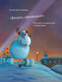 Снеговики ночью — фото, картинка — 10