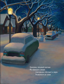 Снеговики ночью — фото, картинка — 5