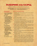 Некрономномном. Ужасающие закуски и зловещие угощения из вселенной Г.Ф. Лавкрафта — фото, картинка — 12