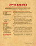 Некрономномном. Ужасающие закуски и зловещие угощения из вселенной Г.Ф. Лавкрафта — фото, картинка — 14