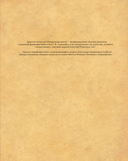 Некрономномном. Ужасающие закуски и зловещие угощения из вселенной Г.Ф. Лавкрафта — фото, картинка — 4