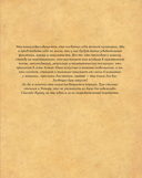 Некрономномном. Ужасающие закуски и зловещие угощения из вселенной Г.Ф. Лавкрафта — фото, картинка — 5