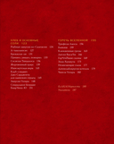 Некрономномном. Ужасающие закуски и зловещие угощения из вселенной Г.Ф. Лавкрафта — фото, картинка — 7